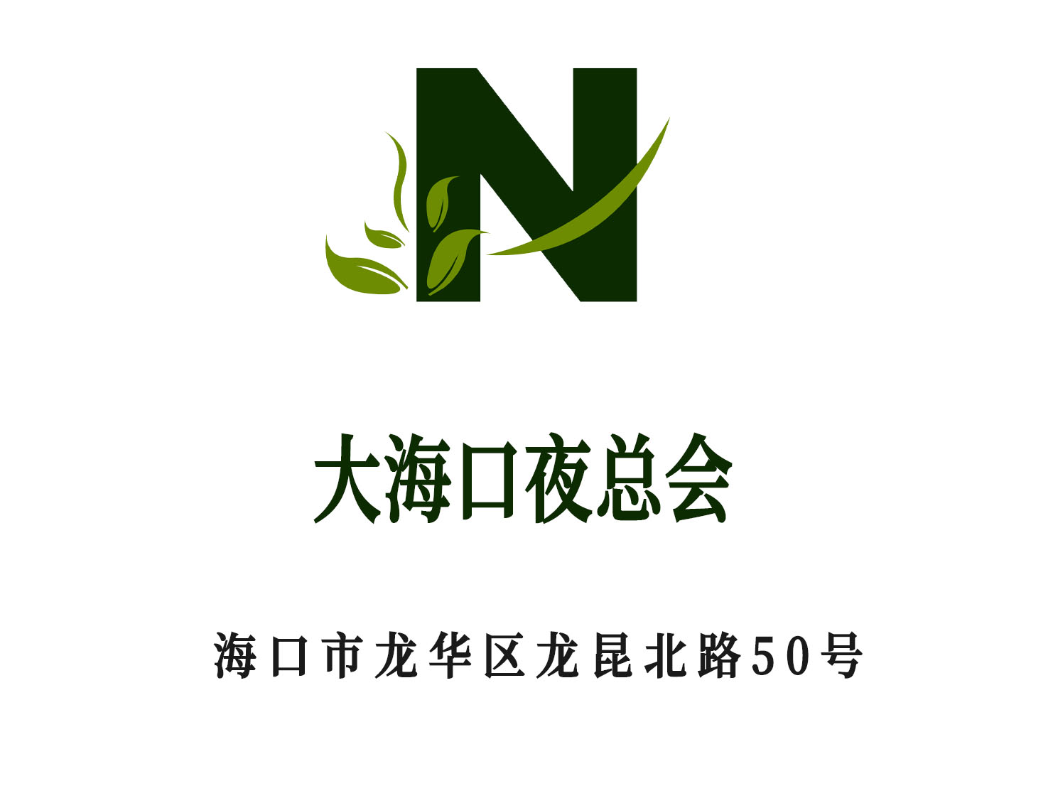 ?？诖蠛？谝箍倳? /></a>
									</div>
									
                                    <div   id=