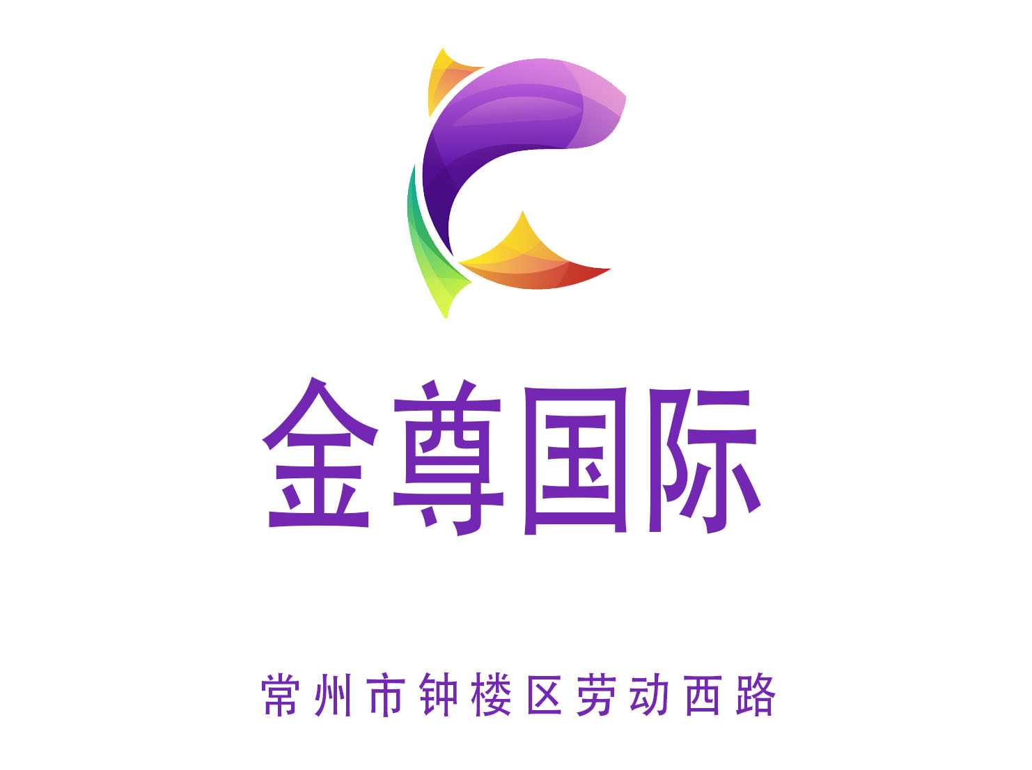 常州金尊國(guó)際KTV