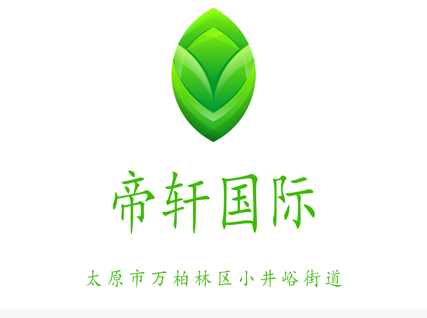 太原帝軒夜總會