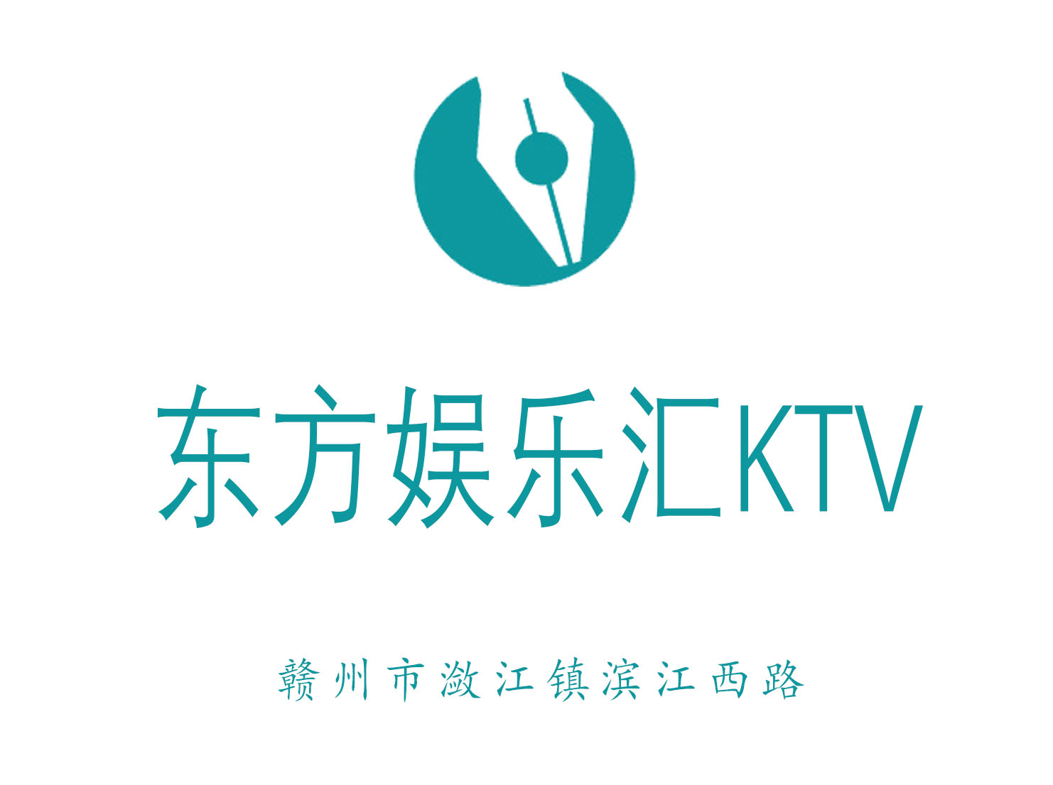 贛州東方娛樂匯KTV