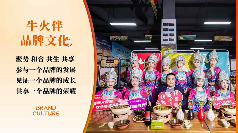 牛火伴牛肉缽火鍋加盟