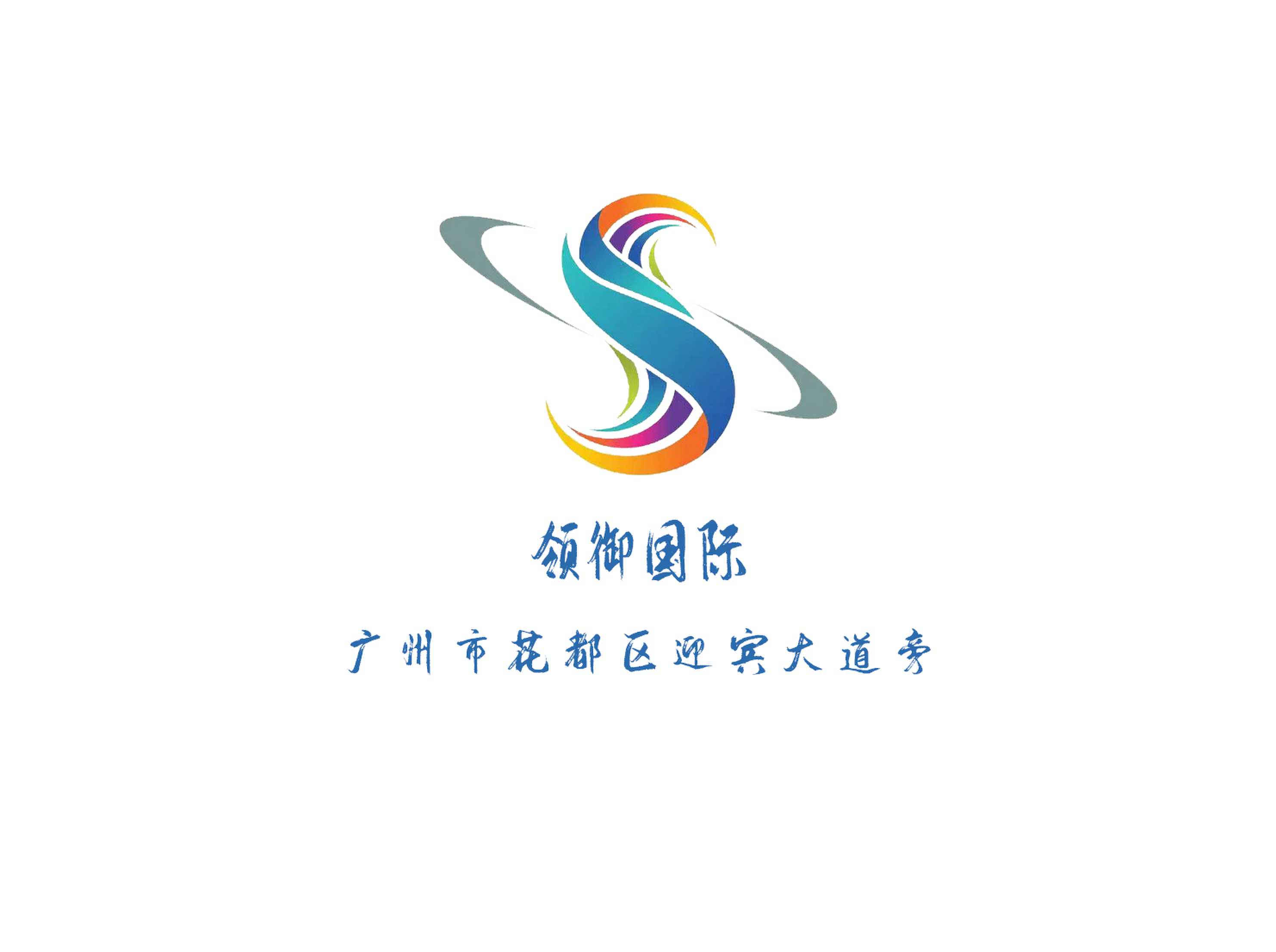 領(lǐng)御國際KTV