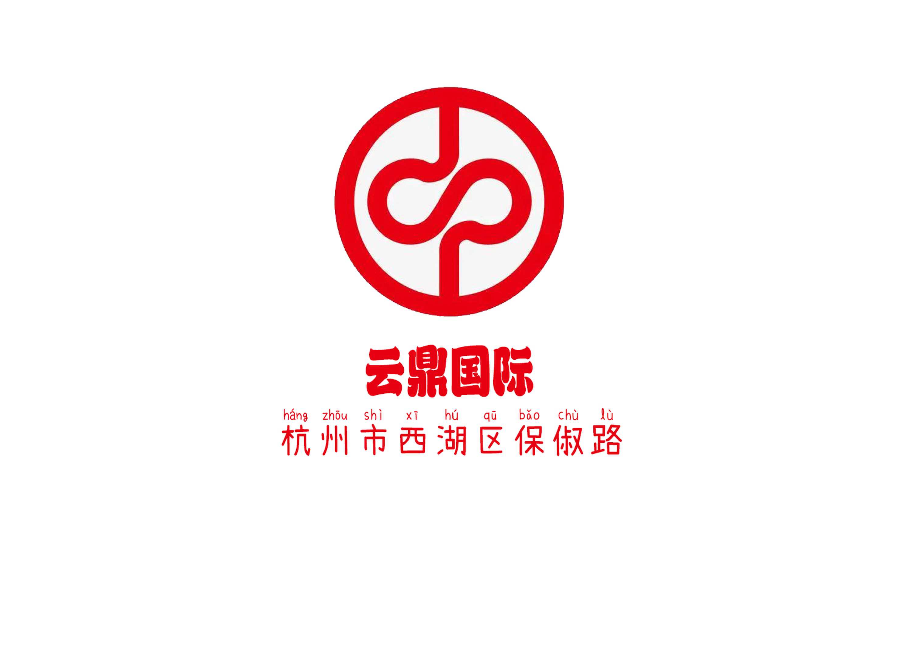 云鼎國(guó)際KTV