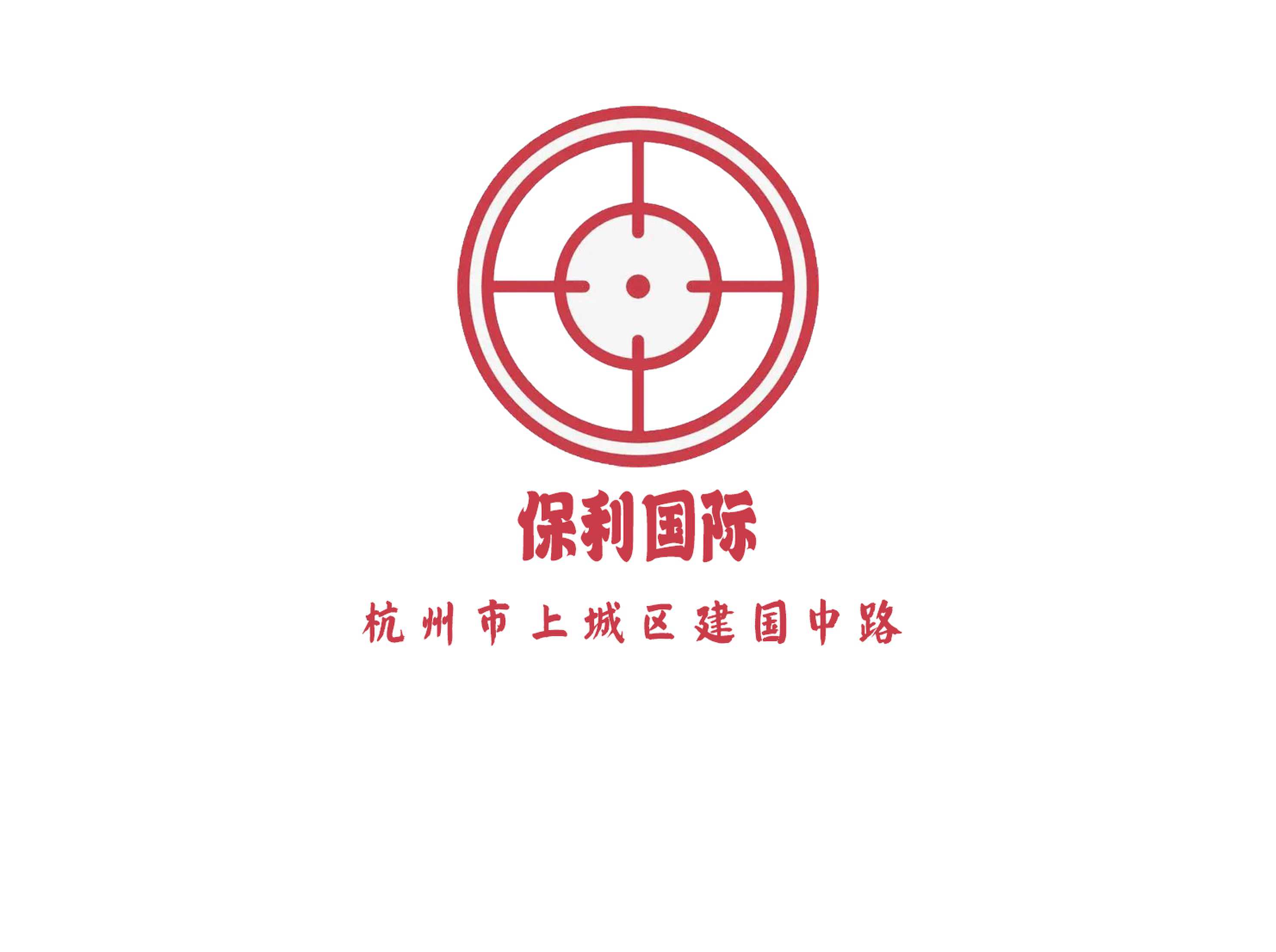 保利國(guó)際KTV