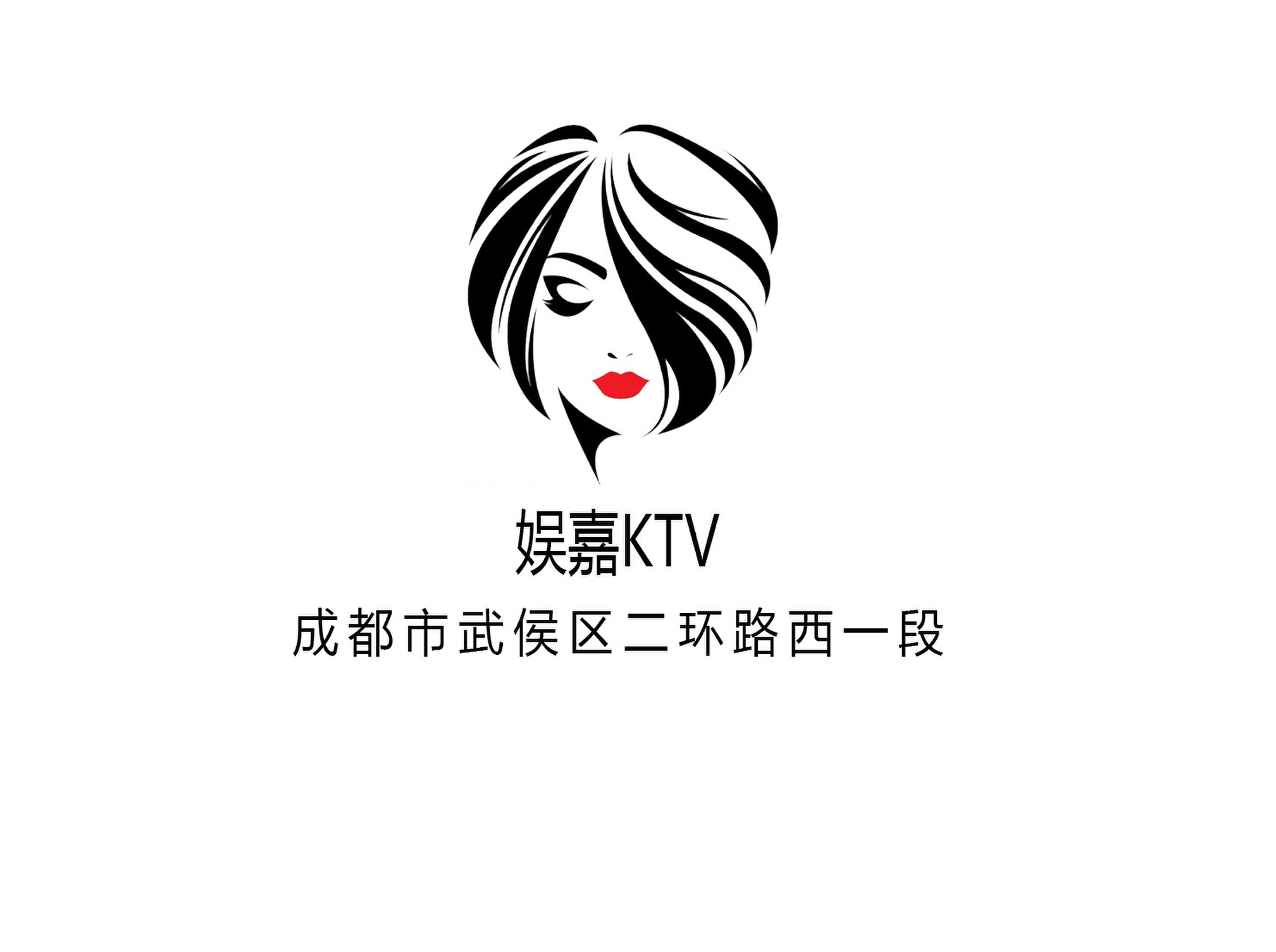 娛嘉KTV