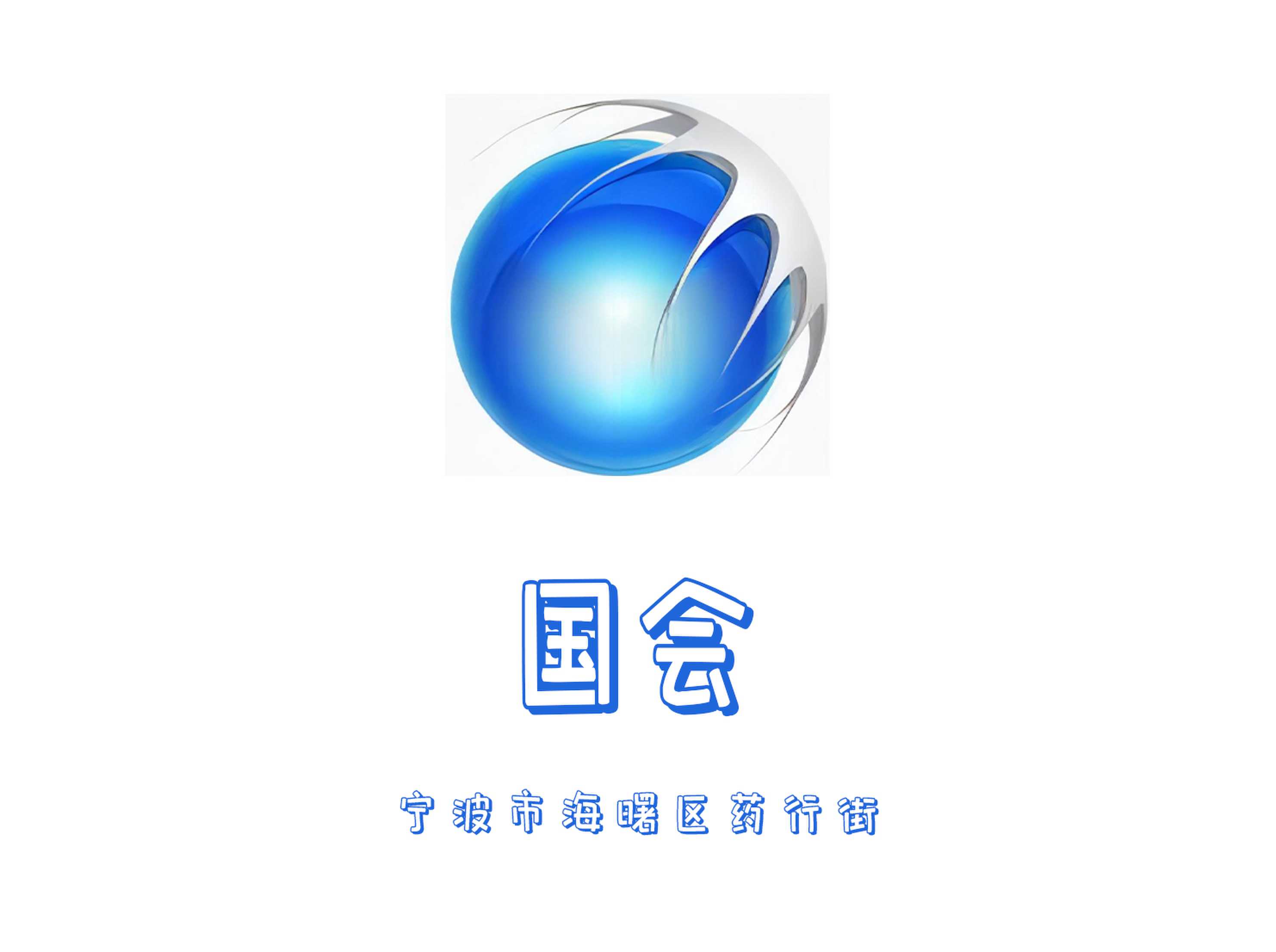 國會KTV