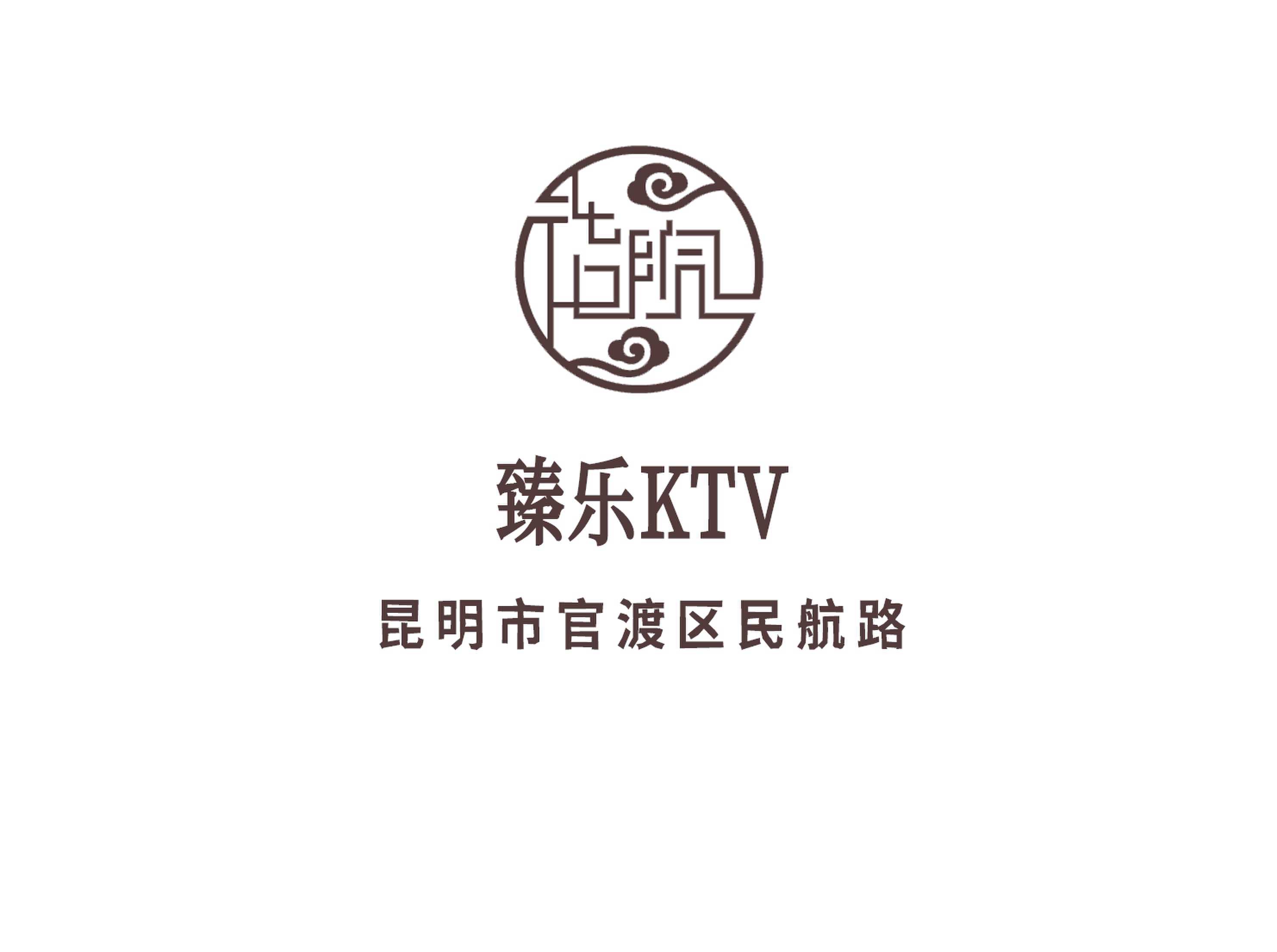 臻樂KTV