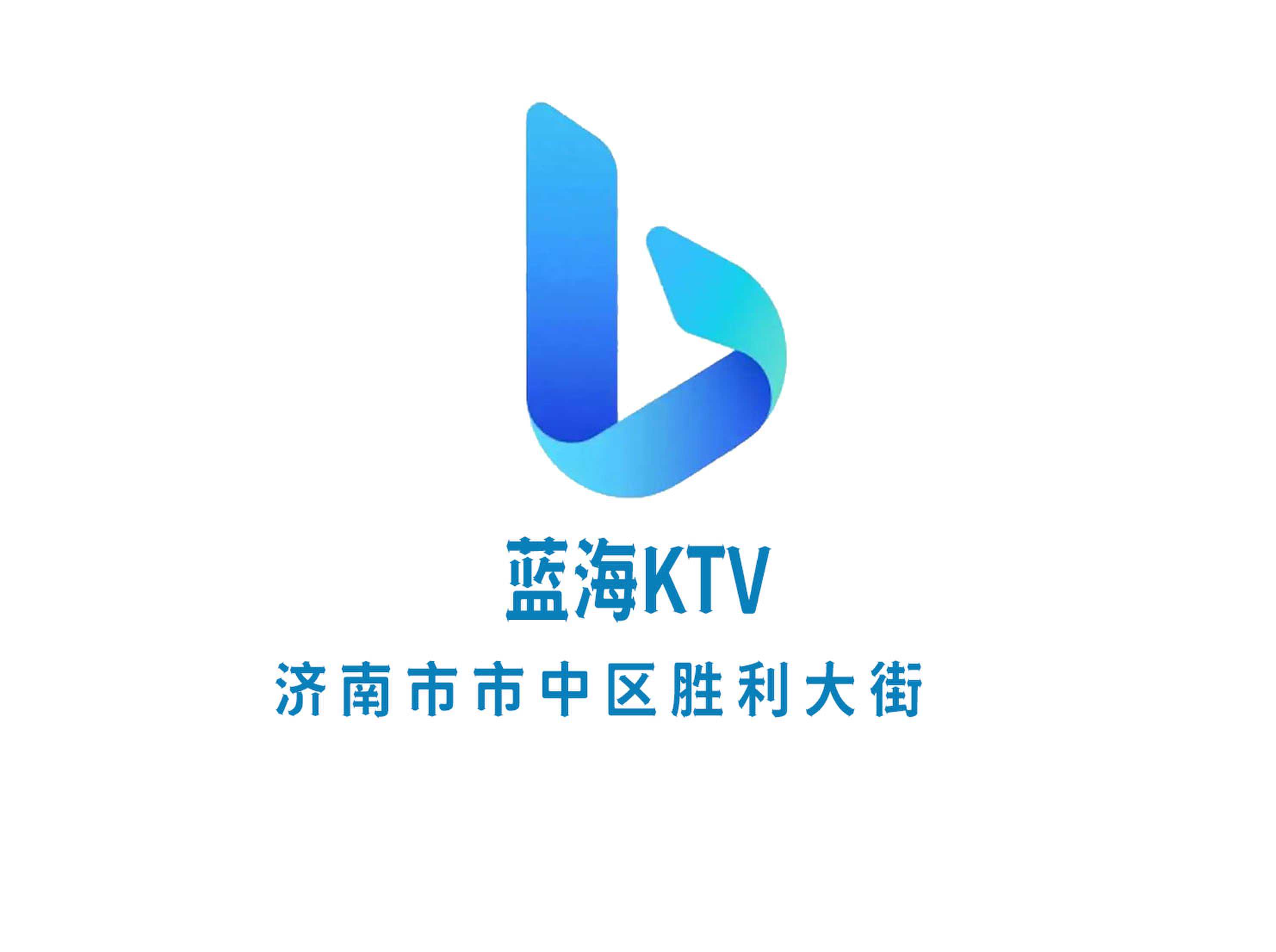 藍海KTV