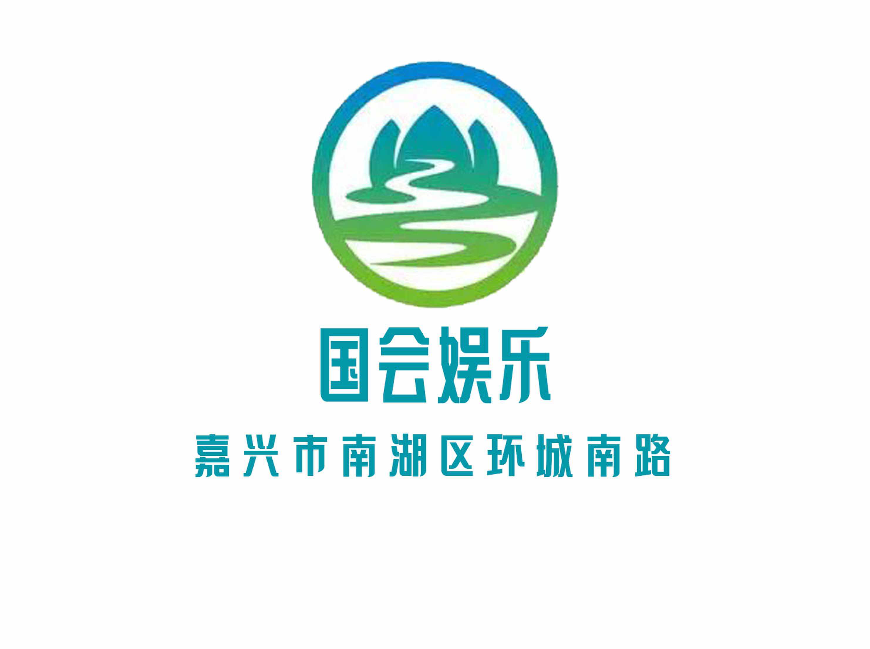 國會(huì)娛樂KTV