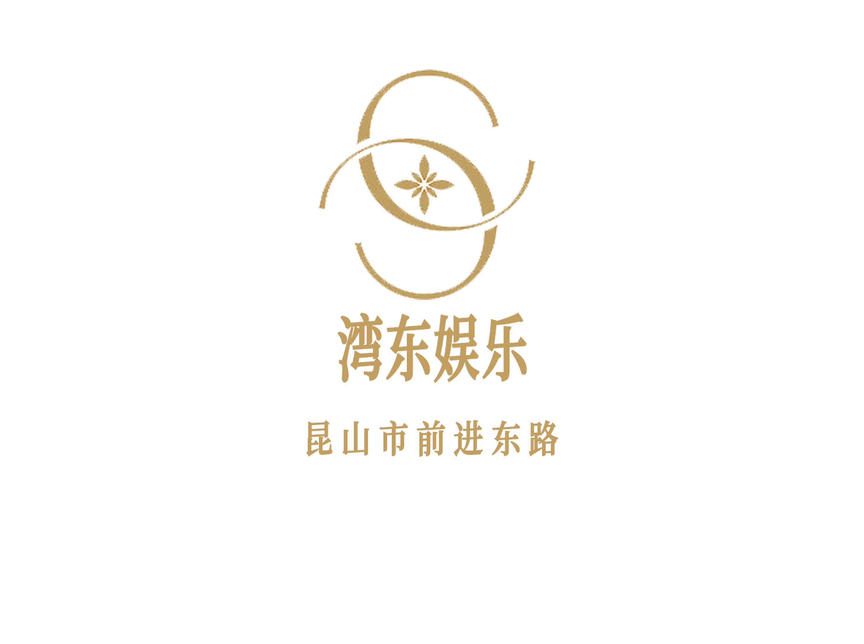 灣東娛樂(lè)KTV