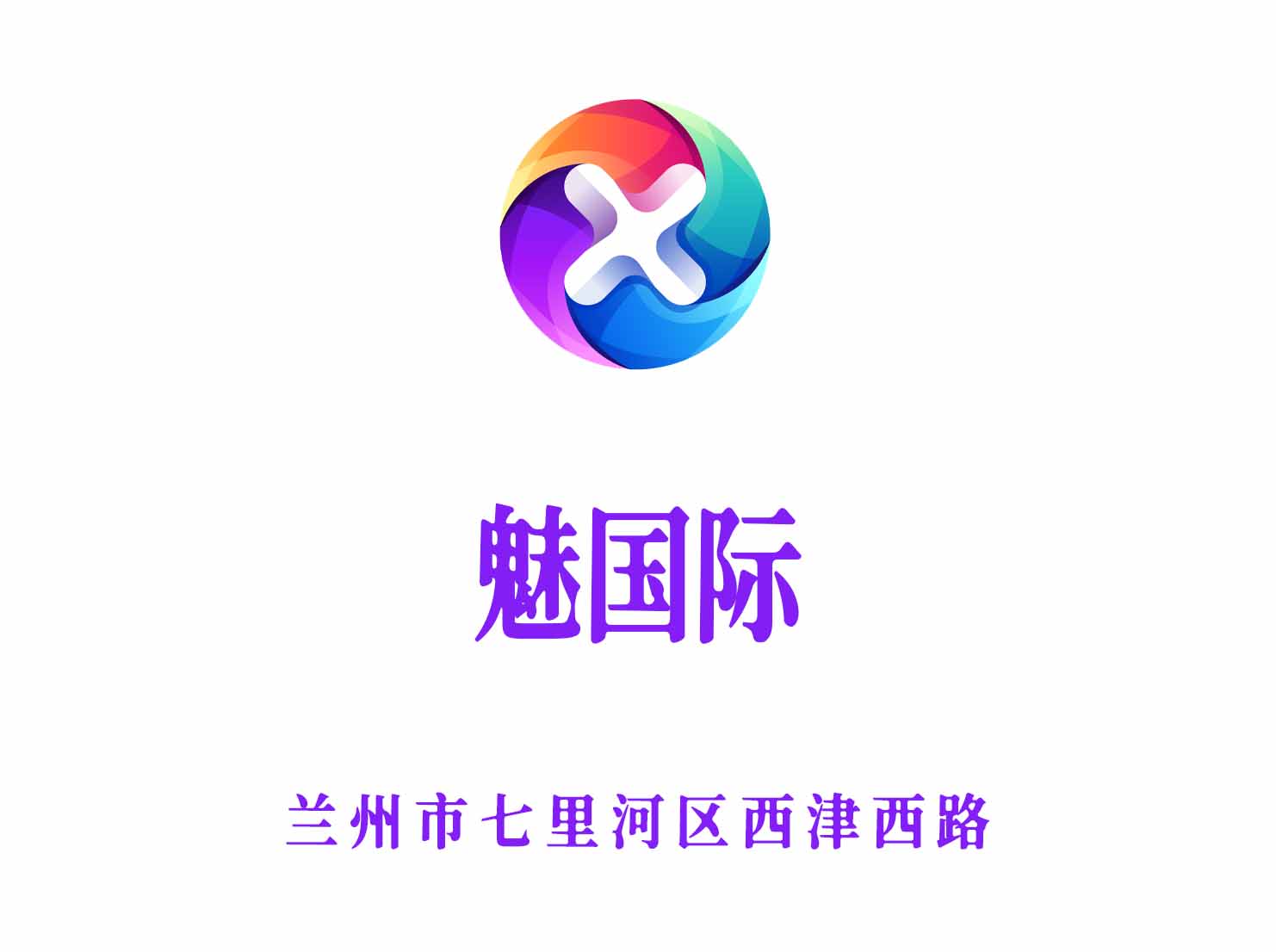 蘭州魅國際KTV