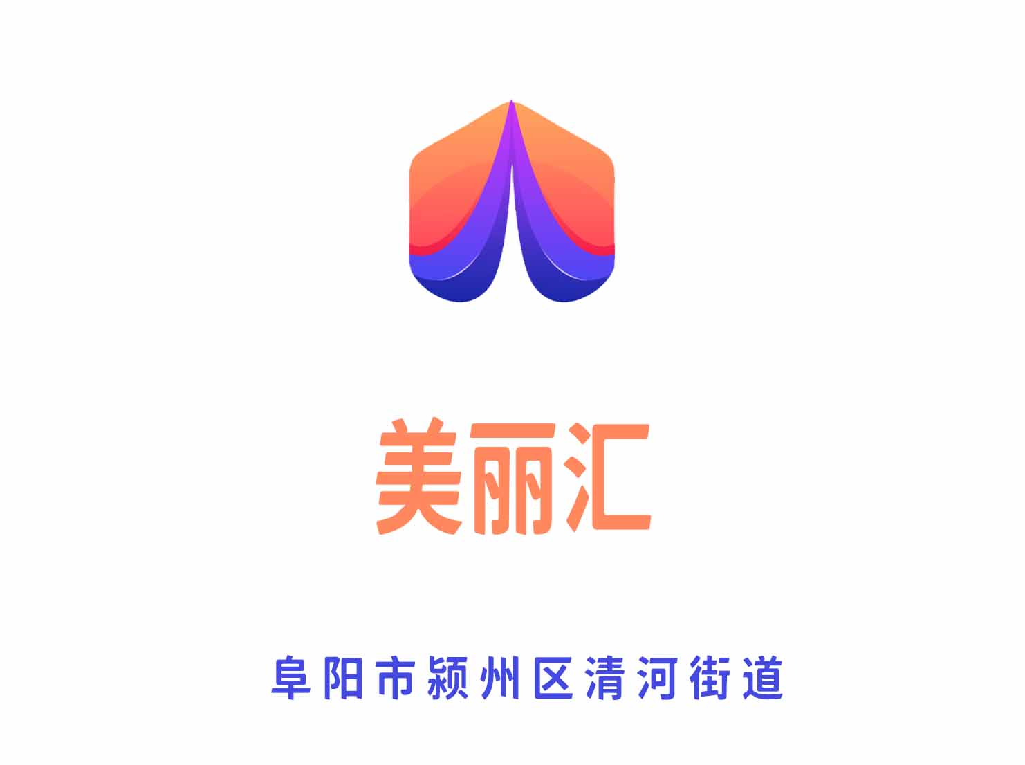 阜陽(yáng)美麗匯KTV