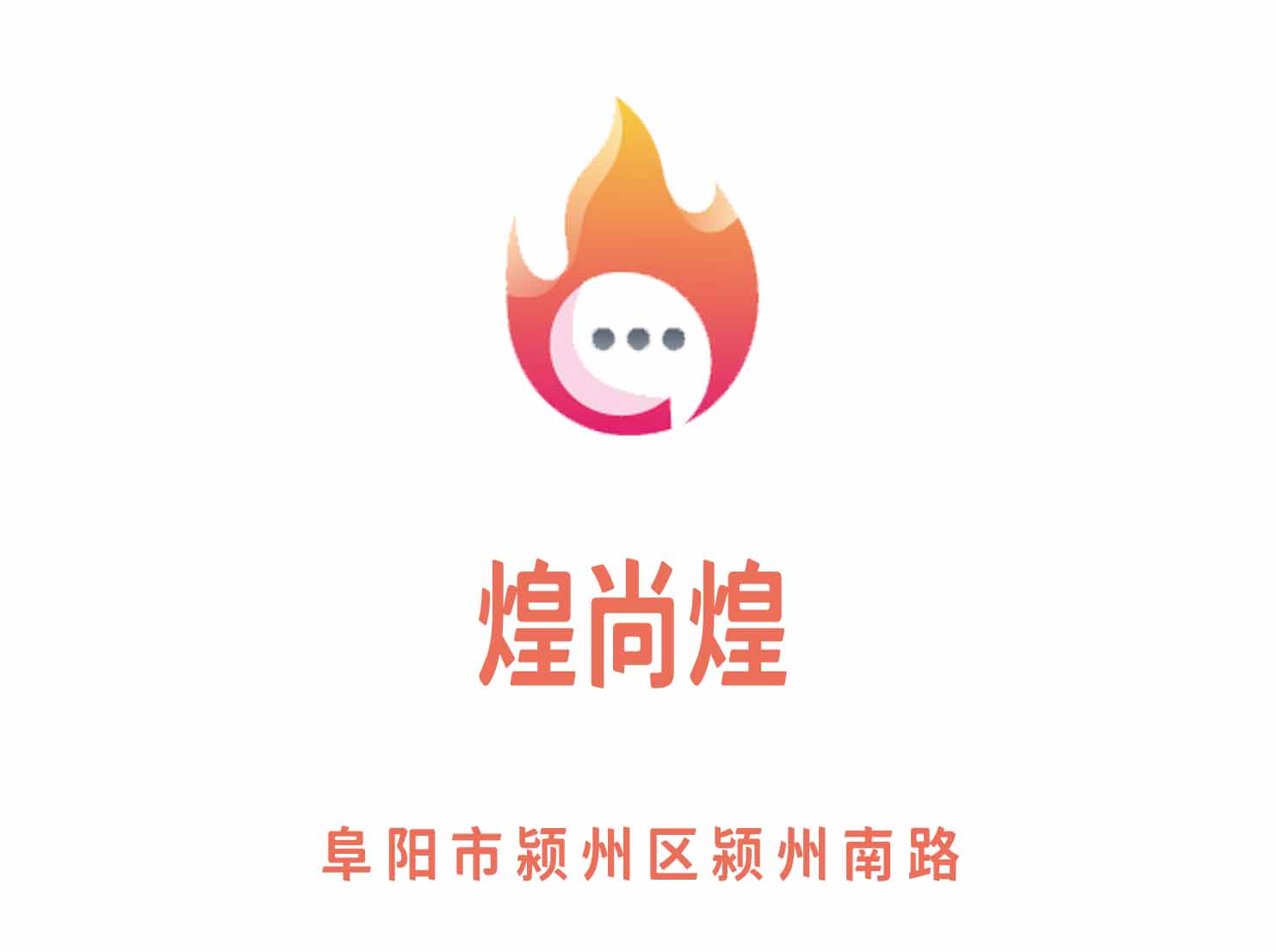 阜陽(yáng)煌尚煌KTV