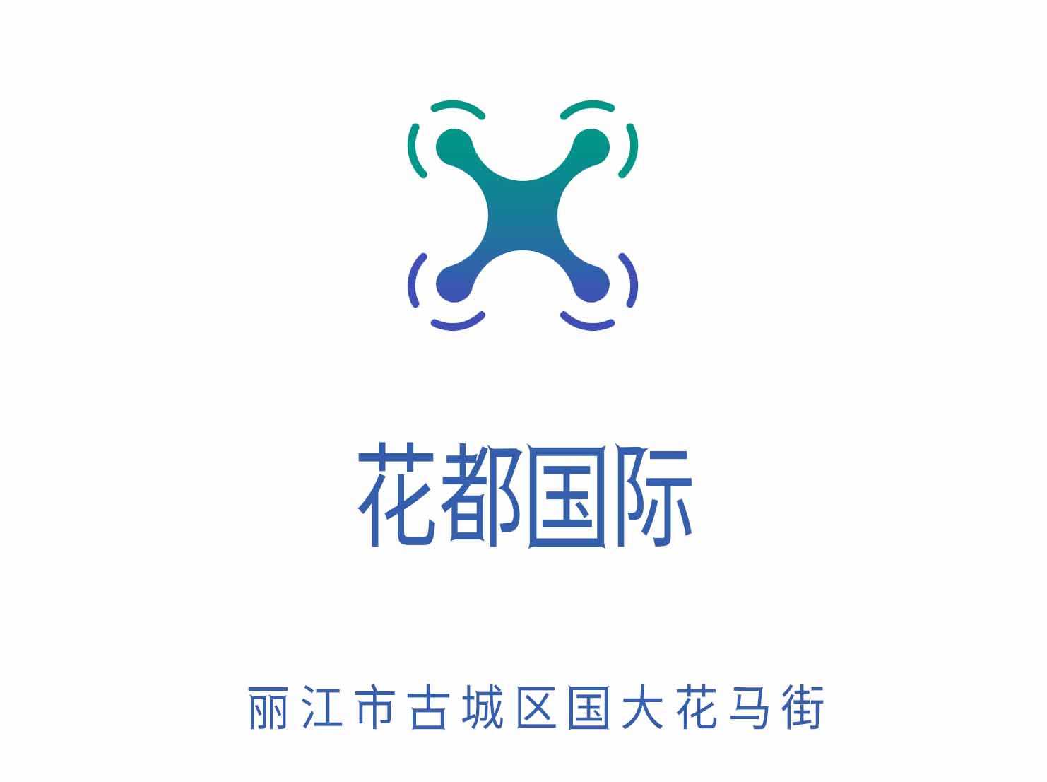 麗江花都國際夜總會(huì)