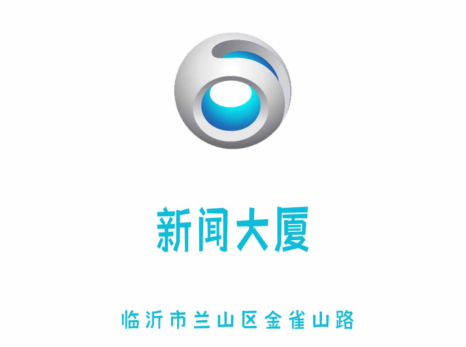 臨沂新聞大廈KTV