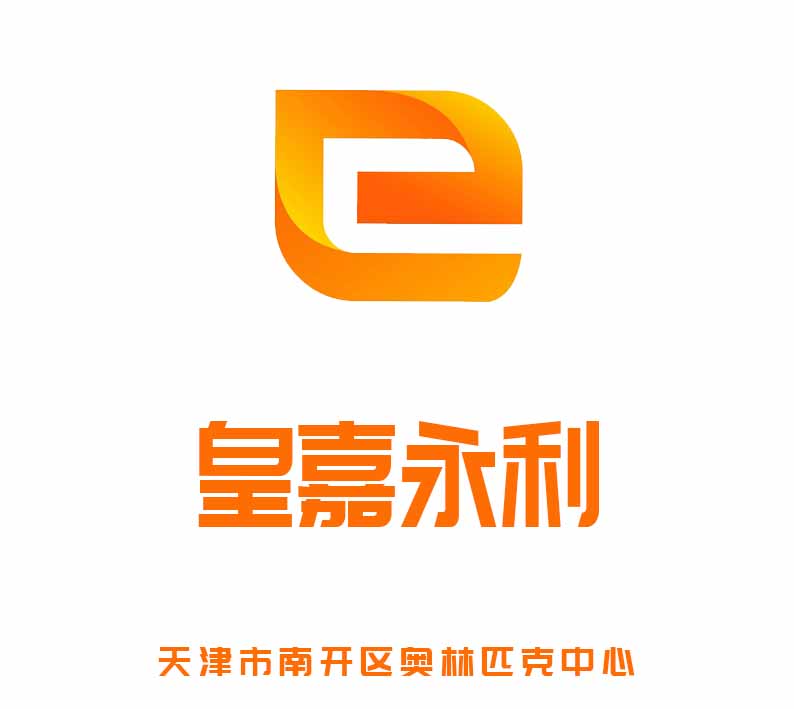 天津皇嘉永利夜總會(huì)