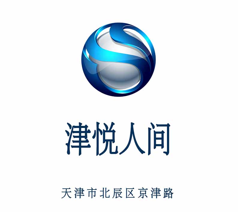 天津津悅?cè)碎g夜總會(huì)