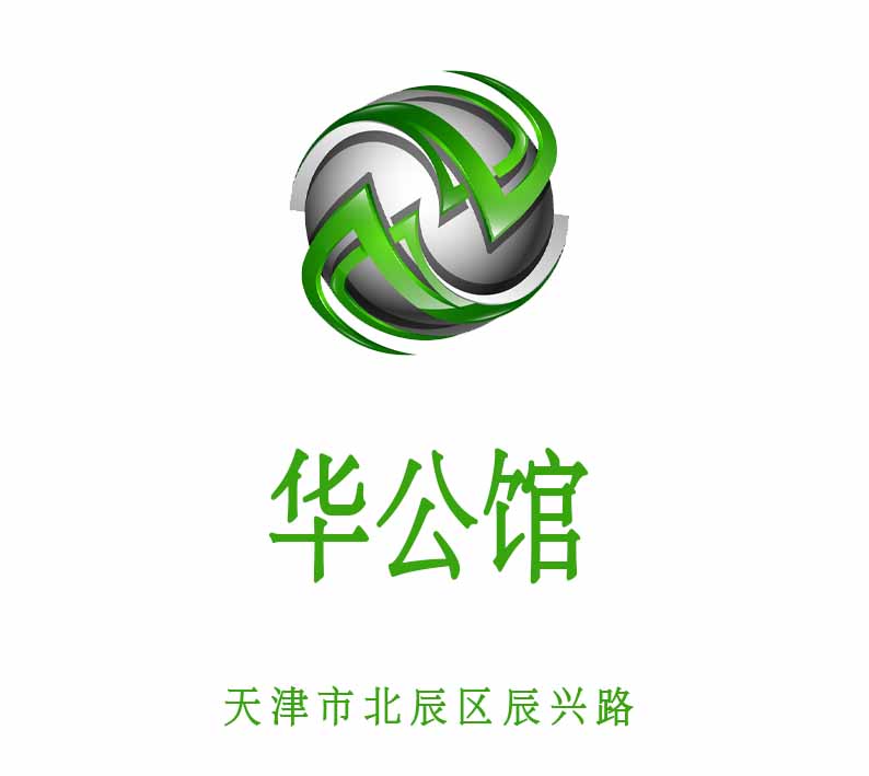 天津華公館夜總會(huì)