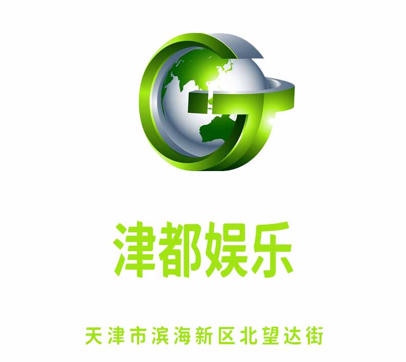 天津津都娛樂(lè)夜總會(huì)