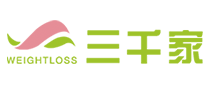 三千家減肥