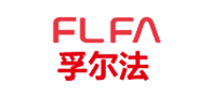 孚爾法FLFA