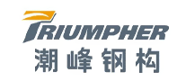 潮峰鋼構(gòu)