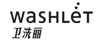 Washlet衛(wèi)洗麗