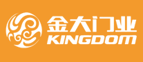 金大門業(yè)KINGDOM