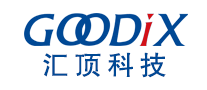 匯頂GOODIX