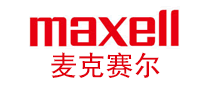 Maxell麥克賽爾