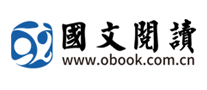 國文OBOOK