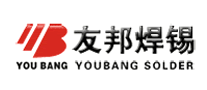 友邦焊錫