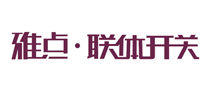 雅點(diǎn)聯(lián)體開(kāi)關(guān)