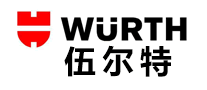 Würth伍爾特