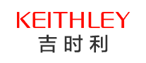 Keithley吉時(shí)利