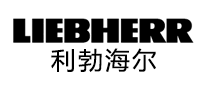 LIEBHERR利勃海爾