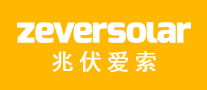 兆伏愛(ài)索Zeversolar
