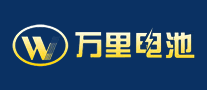 萬(wàn)里電池
