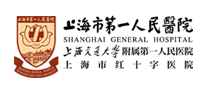 上海市第一人民醫(yī)院