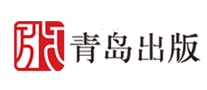 青島出版