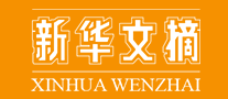 新華文摘XINHUAWENZHAI
