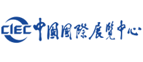 國(guó)展CIEC
