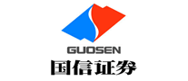 國(guó)信證券GUOSEN