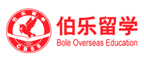 伯樂留學(xué)bole