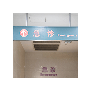 醫(yī)院十大品牌